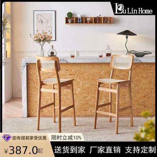 北欧实木藤编吧台椅简约现代靠背高脚椅设计师中古商用自用酒吧椅