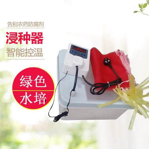 农用机械种子催芽恒温桶双控温种子催芽器玉米小麦种发芽机
