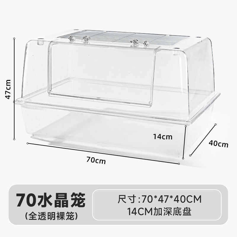箱鼠亚克金丝熊大透明加深笼全景力 套餐仓鼠花枝别墅6070饲养