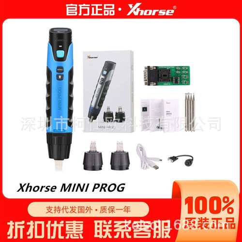 秃鹰XhorseMiniProg免焊编程笔芯片读写编程器