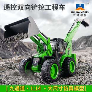 汇纳1579二合一双向声光挖掘推土机遥控工程车模型玩具