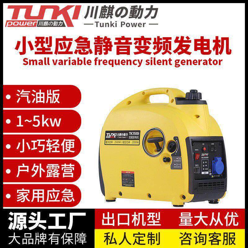 静音变频汽油发电机2kw3千瓦房车露营小型户外发电机220v手提便捷