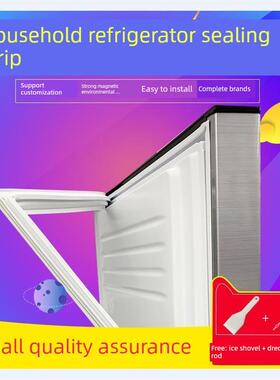 适用KEG韩电BCD-226CR 227CT3 230CH3冰箱磁性密封条门胶条圈边条