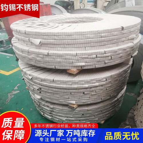 不锈钢带304301201316加工压延窄带激光切割