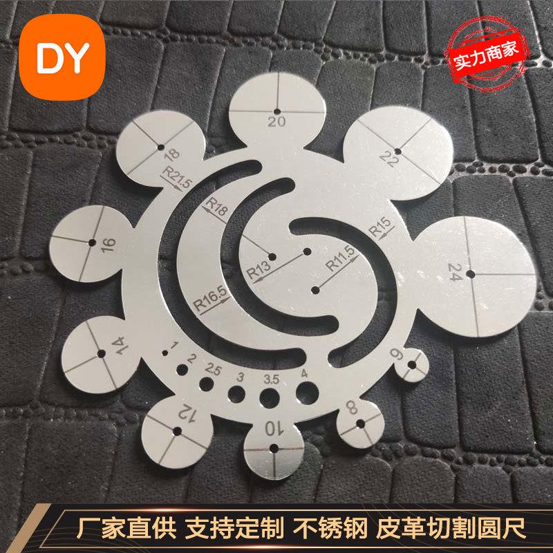 半径模板皮具切割圆尺C款不锈钢圆尺手工工具R定规圆弧尺子角度尺