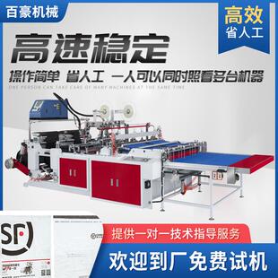 全自动高速双线边封制袋机自封袋快递袋日化带设备