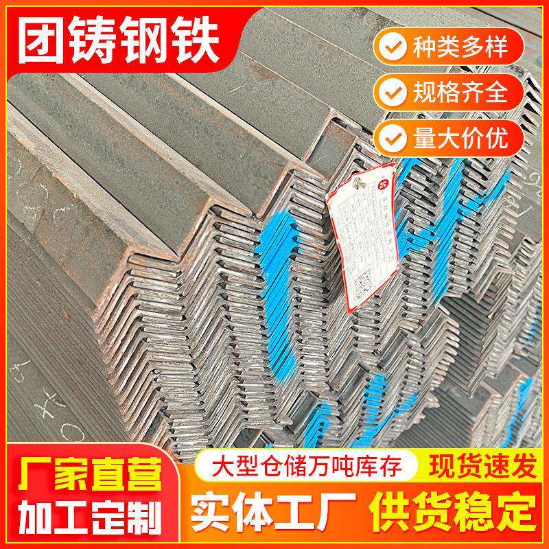 佛山角钢条供应q235b镀锌角铁国标货架三角钢角铁多规格现货