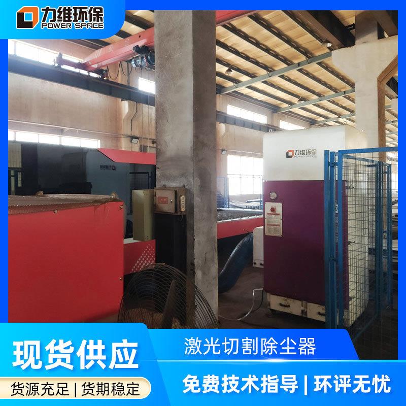 激光切割除尘器切割烟尘收集处理脉冲滤筒除尘器