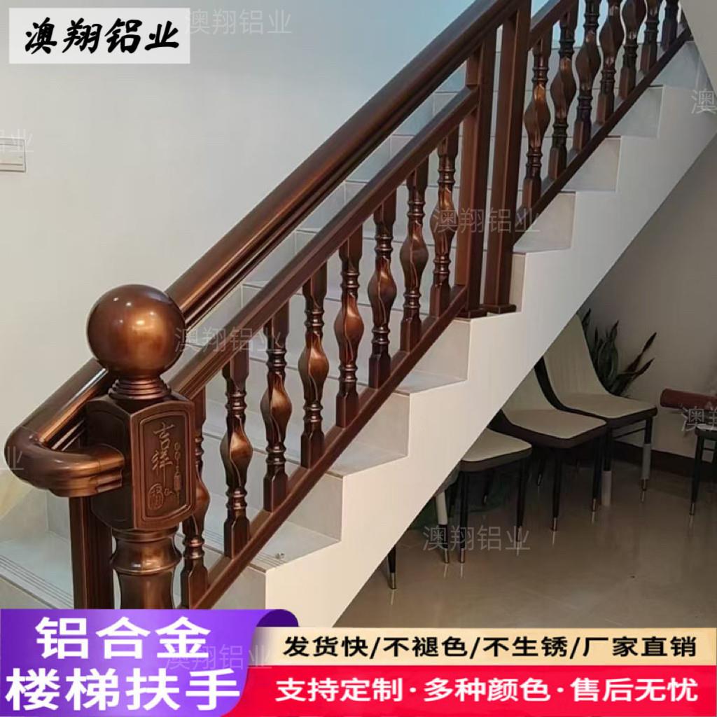 铝合金楼梯扶手古铜拉丝别墅自建房楼梯栏杆现代中式室内护栏