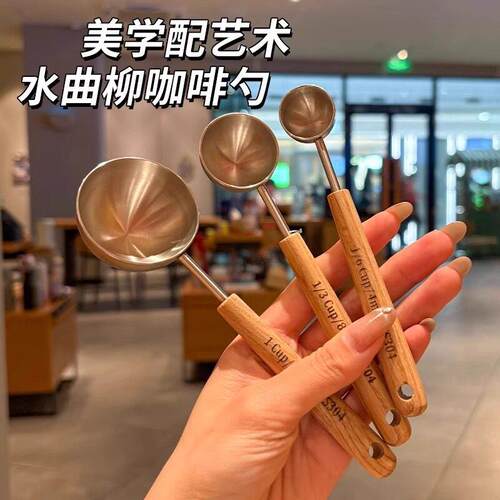 咖啡豆勺咖啡专用量勺304不锈钢咖啡勺水曲柳木长柄咖啡粉定量勺