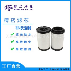 厂家直销替代柳州富达12075-XM空压机滤芯精密过滤器压缩空气滤芯