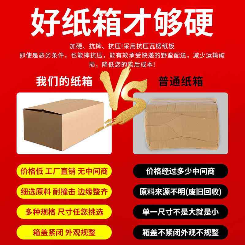 快递盒厂家打直销箱子6号加硬搬快递包箱邮政家快纸递纸箱现货打