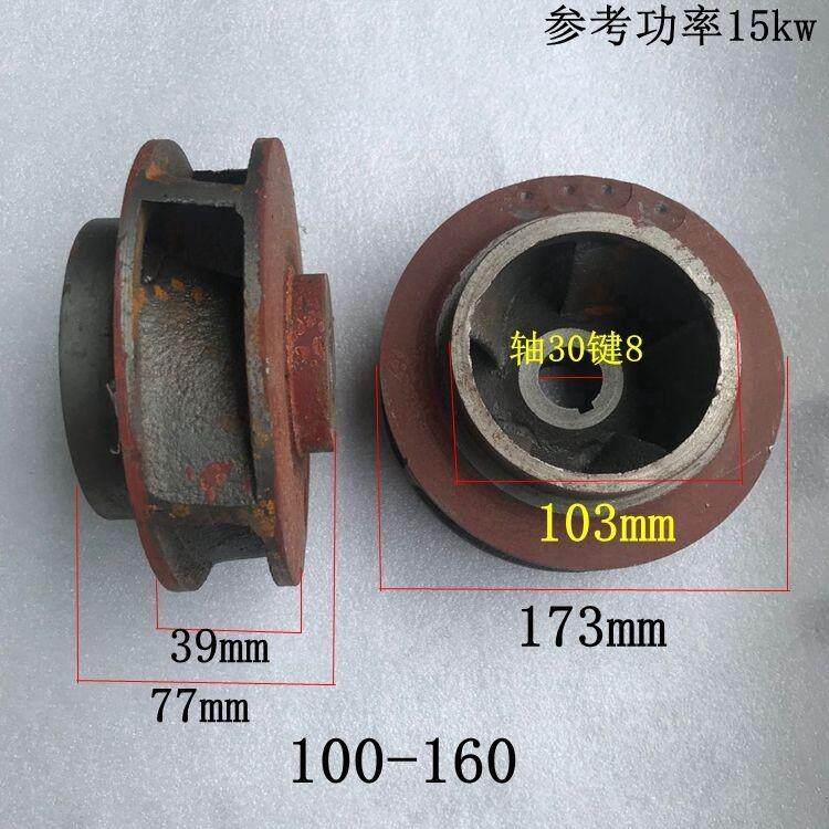 水泵铁叶轮大全管道泵离心泵污水泵双铸铁叶轮清水泵水离心式配件图片