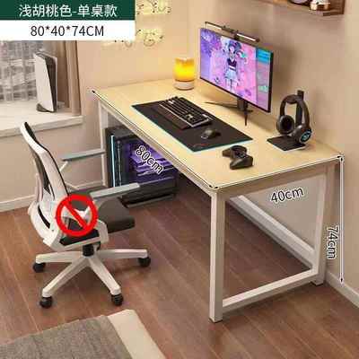 电脑桌台桌SLC式卧室简约型书户型简易小网红多功小能电竞桌子