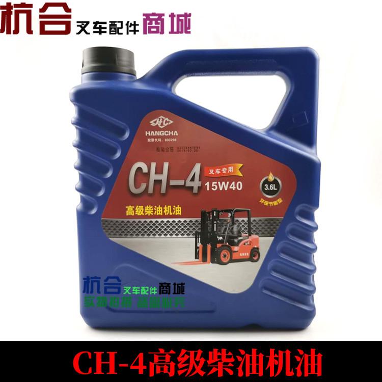叉车机油 杭叉原厂发动机柴机油 CH-4 15W-40柴油机机油