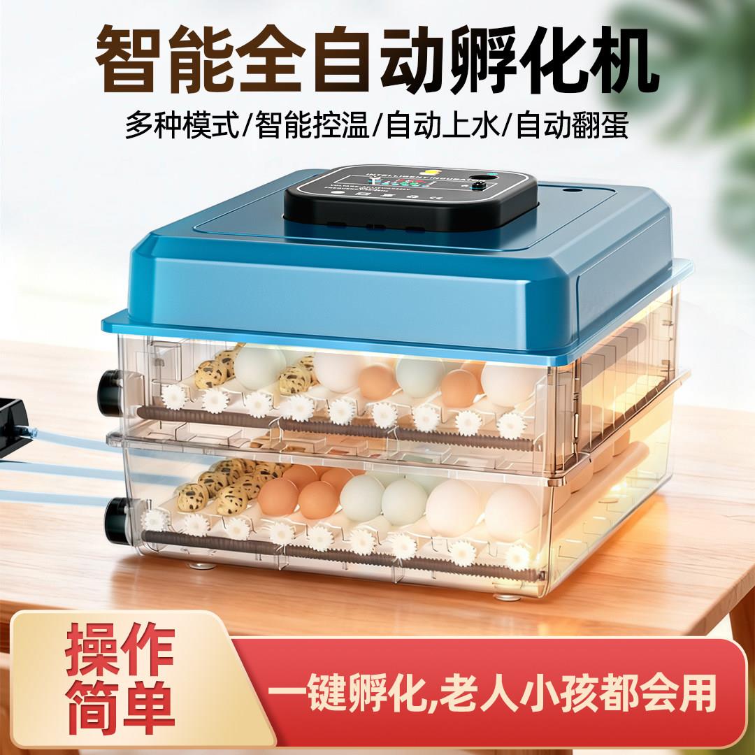 全自动孵化器小型家用鸡鸭鹅孵蛋器全自动智能孵化机芦丁鸡孵化箱