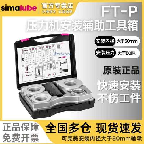 进口瑞士轴承安装工具FT-P 力度可达5吨 现货供应