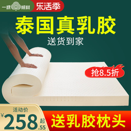 乳胶床垫家用榻榻米垫子定制任意尺寸泰国软垫单人学生宿舍专用90