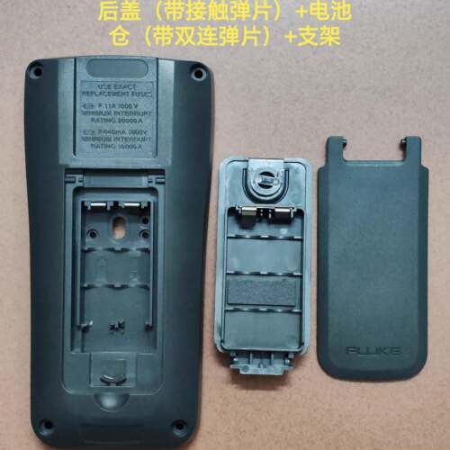 Fluke福禄克15B+ 17B+ 18B+ 12E+万用电表后盖前壳电池仓按键等配