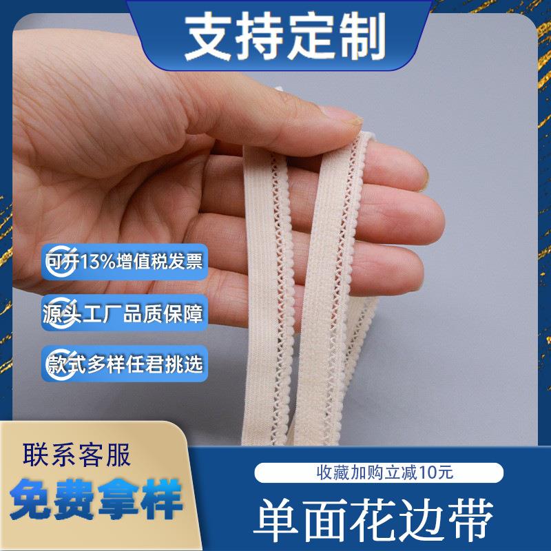 尼龙哑光花边带diy辅料软薄锦纶丈巾镂空针织弹力织带