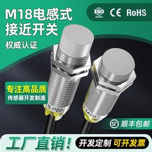 远距离M18接近开关传感器直流三线二线DC24v常开NO常闭金属感应器