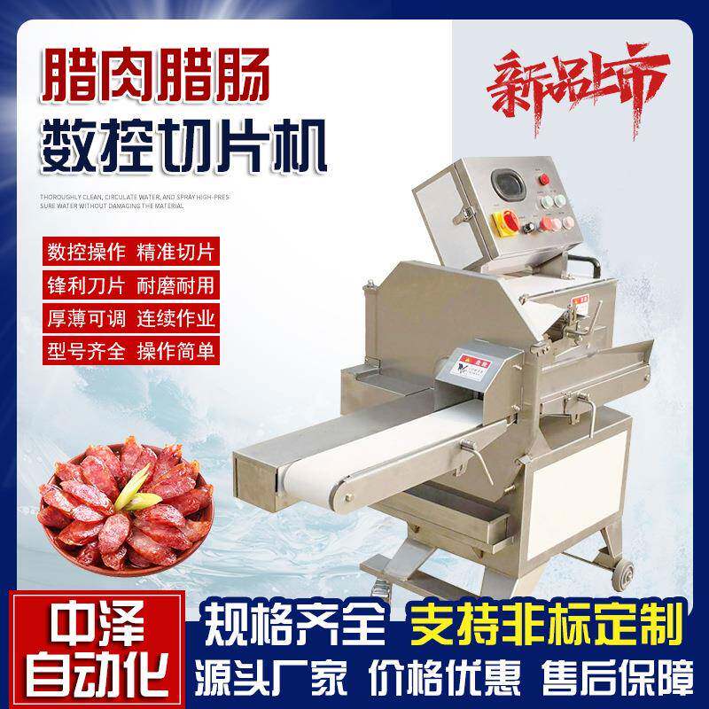 全自动腊肉切片机多功能腊肠高速切片机食品厂回锅肉熟肉切片机
