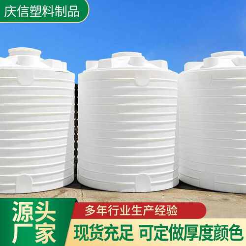 定制塑料水塔储罐滚塑立式PE水箱蓄水桶化工抗腐蚀加厚PE储水罐