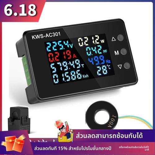 AC300数字式交流电压电流表20A 100A电流表高精密AC电量计50-300V