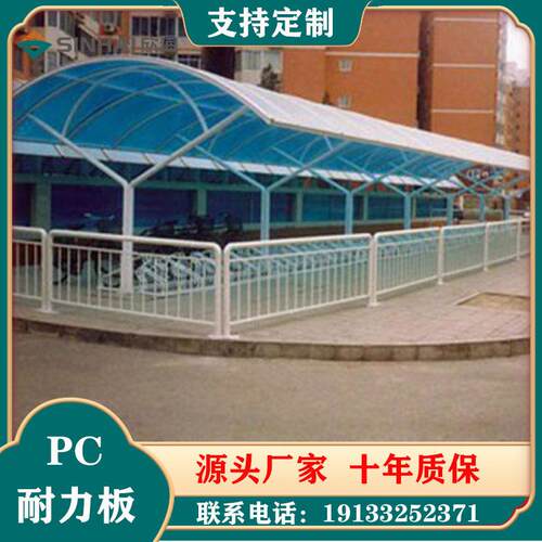 pc耐力板透明聚碳酸酯板停车棚采光板阳光板十年质保uv防老化