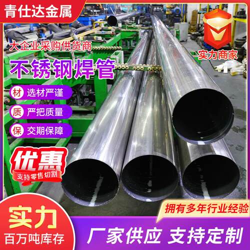 2205不锈钢焊管建筑工地污水运输钢管大口径流体管