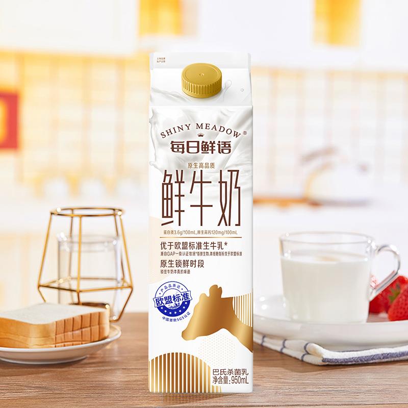 鲜牛奶屋包950ml*3盒装牛奶鲜奶高钙生牛乳营养早餐奶