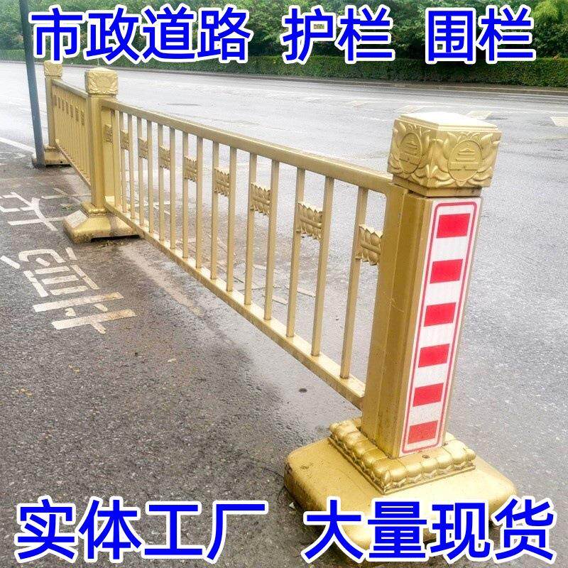 市政道路隔离护栏现货厂家铁马防撞黄金交通京式防攀爬防撞护栏