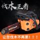 奥5玛单手油锯20AMK2500汽油伐木锯修剪枝锯12英0寸轻巧克小型家