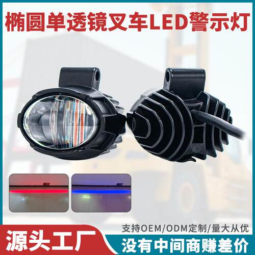 12-100V用超大透镜高亮一字型叉车LED警示灯厚铝壳安全区域信号灯