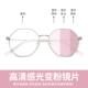 高档近视边眼镜女可配蓝度数韩版 防光辐射眼框架多形睛平 潮网红款