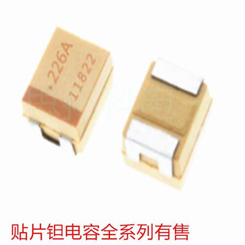 贴片钽电容 B型 10UF 22UF 33UF 47UF 68UF 100UF 220UF 4V 6.3V