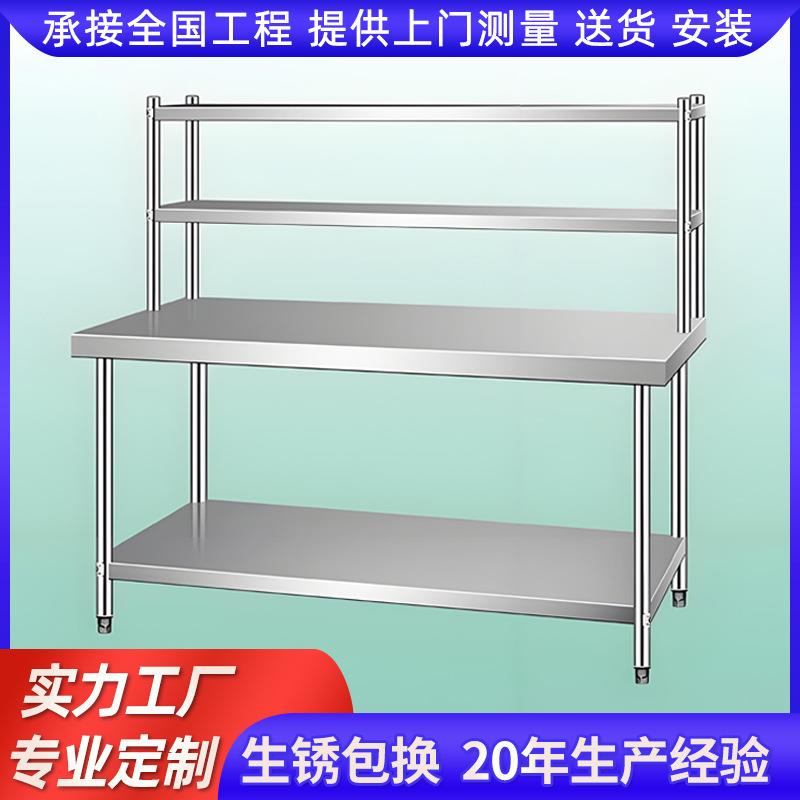 双层立架不锈钢工作台餐厅饭店后厨加厚厨房操作料理台打荷台
