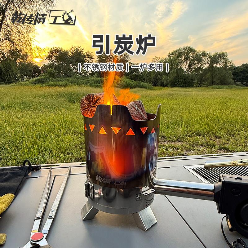 引碳炉风机养碳炉点炭炉引燃炉点火炉烧炭炉