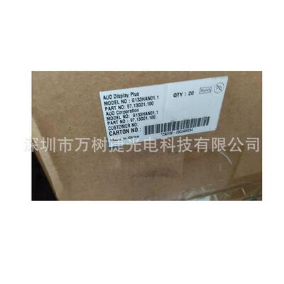 G133HAN01.1 AUO13.3寸TFT1920x1080 FHD sRGB工业宽温原装液晶屏