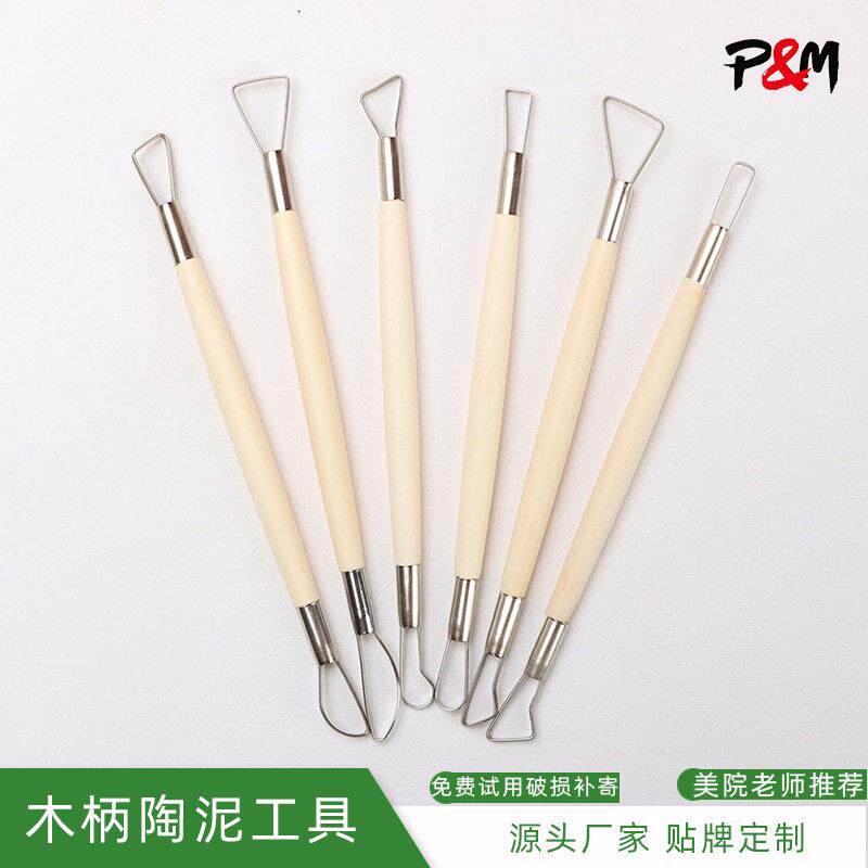 木质陶艺工具 6件套捏雕泥塑 捏塑陶艺造型工具陶泥用品