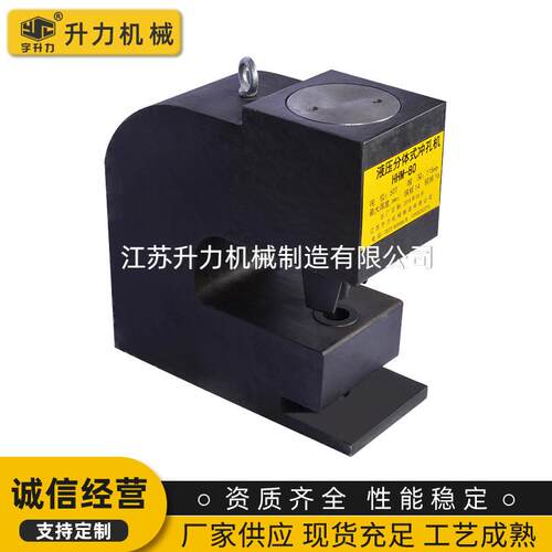 电动液压冲孔机 手动液压冲孔器 HHM液压分体式冲孔机厂家