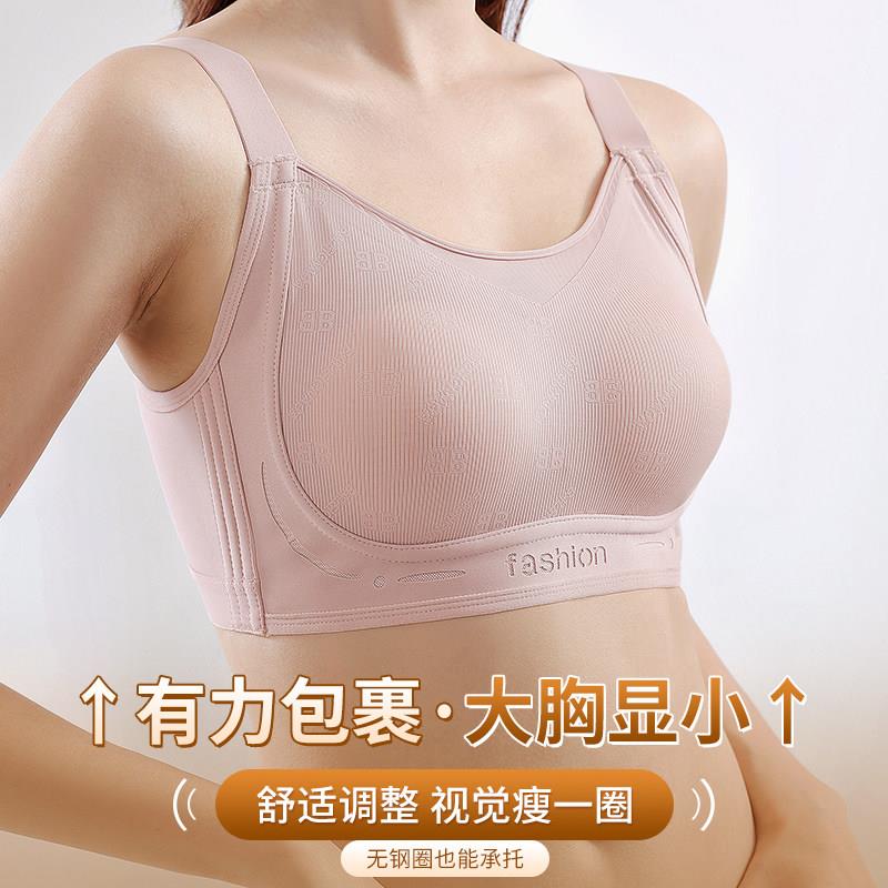 无痕内衣女大胸显小全罩杯提拉无钢圈收副乳大尺码防走光运动胸罩