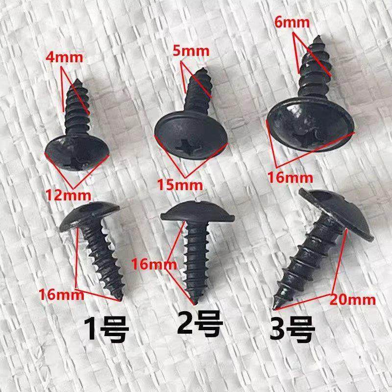 通用汽车中控台仪表板车内饰板挡泥板叶子板自攻金属十字铁螺丝,汽车零部件/养护/美容/维保,叶子板/内衬安装改装工时,淘宝优惠券,粉丝福利购,淘宝优惠卷