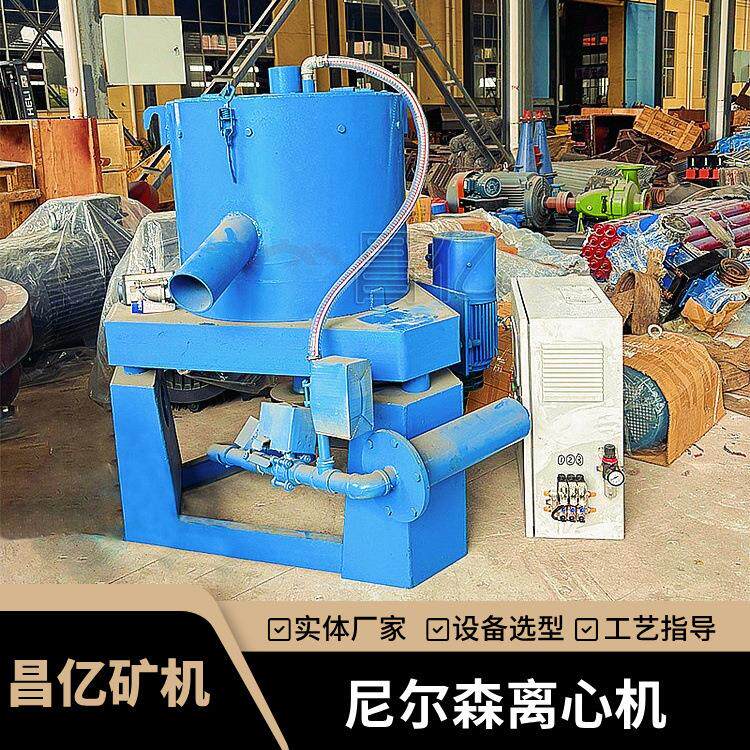 小型尼尔森离心机 钨锡尾矿回收富集设备 黄金重选三足选矿机