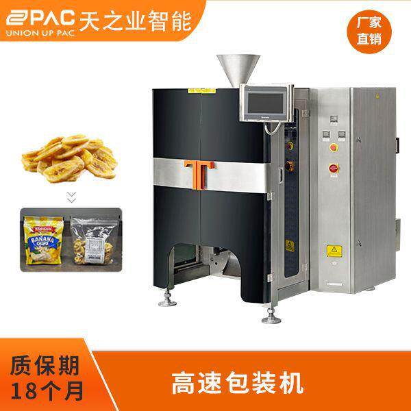 天之业智能全自动真空拉膜瓜子零食高速包装机连续拉伸包装机食品