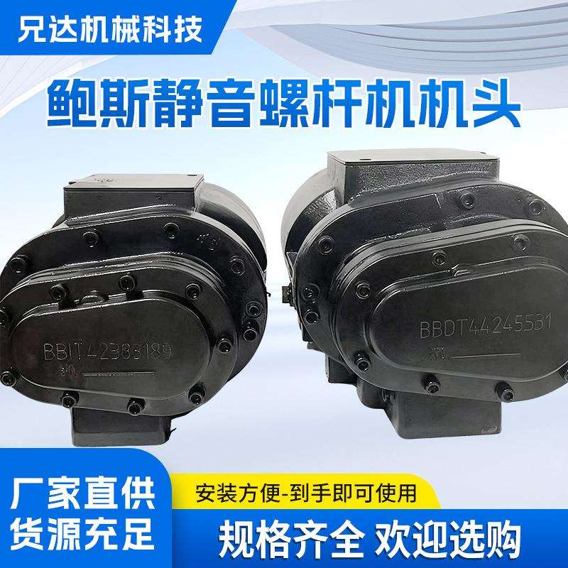 鲍斯螺杆空压机机头YNT46A55A/70B70A/117RA压缩机主机泵头泵头