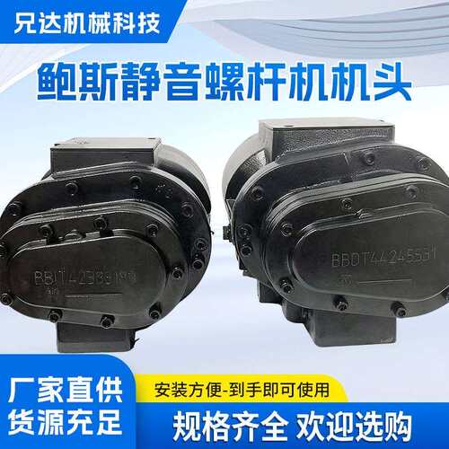 鲍斯螺杆空压机机头YNT46A55A/70B70A/117RA压缩机主机泵头泵头