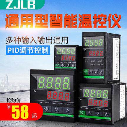 数显智能温度调节仪电子温控表温控器开关可调温度220v控温可调