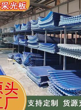 蓝色PC采光瓦树脂玻璃纤维波浪防雨防晒庭院阳台雨棚车棚850