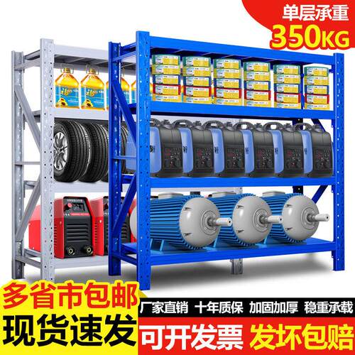 仓库货架置物架多层收纳铁架仓储货物展示架重型商用快递置物架